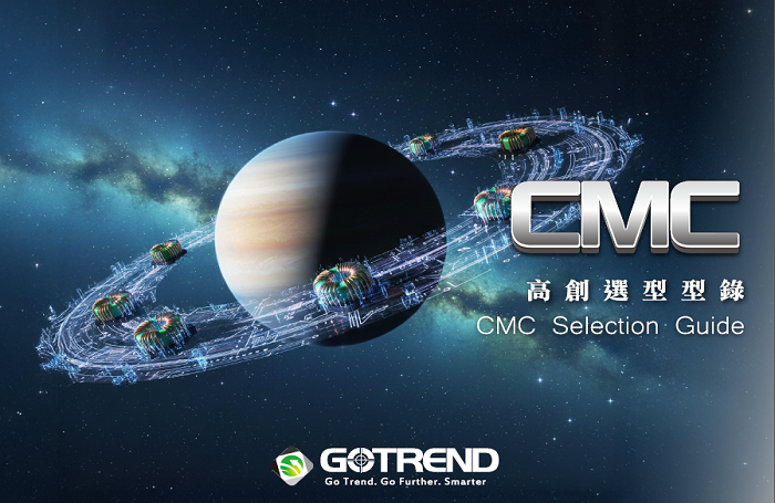 GOTREND Inductor Full Line Product Catalogue